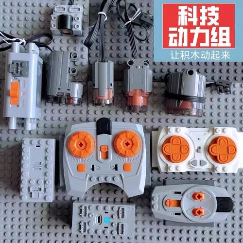 MOC动力组PF科技零配件兼容乐高积木机械ev3黑爆编程改装电机马达