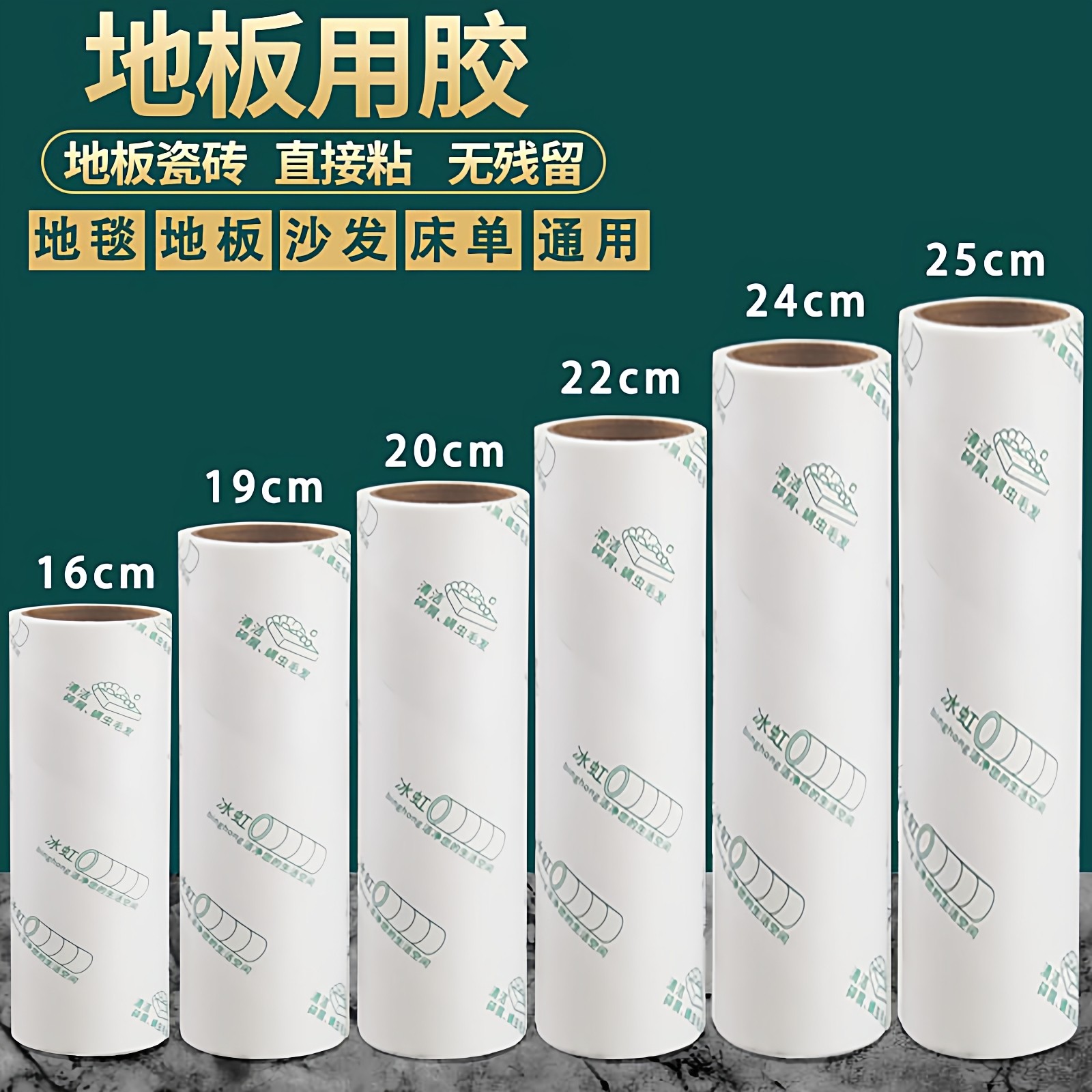 冰虹粘毛器滚筒可撕式粘毛滚瓷砖地板粘毛纸20cm衣服床单粘毛卷纸,收纳整理,衣物除尘滚/粘毛滚,淘宝优惠券,粉丝福利购,淘宝优惠卷