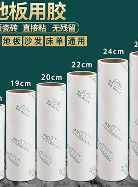 冰虹粘毛器滚筒可撕式粘毛滚瓷砖地板粘毛纸20cm衣服床单粘毛卷纸