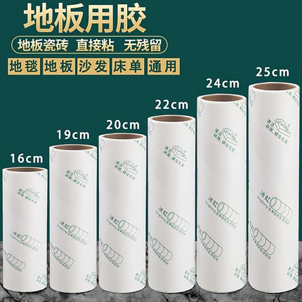冰虹粘毛器滚筒可撕式粘毛滚瓷砖地板粘毛纸20cm衣服床单粘毛卷纸