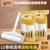 粘毛器可撕式 粘衣服灰尘19cm滚筒粘毛器替换装 斜撕粘毛纸除尘滚刷