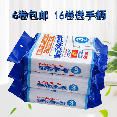 横撕粘毛器宠物粘尘纸可撕式16cm滚筒衣服粘毛纸粘尘器滚筒纸替换 - 封面