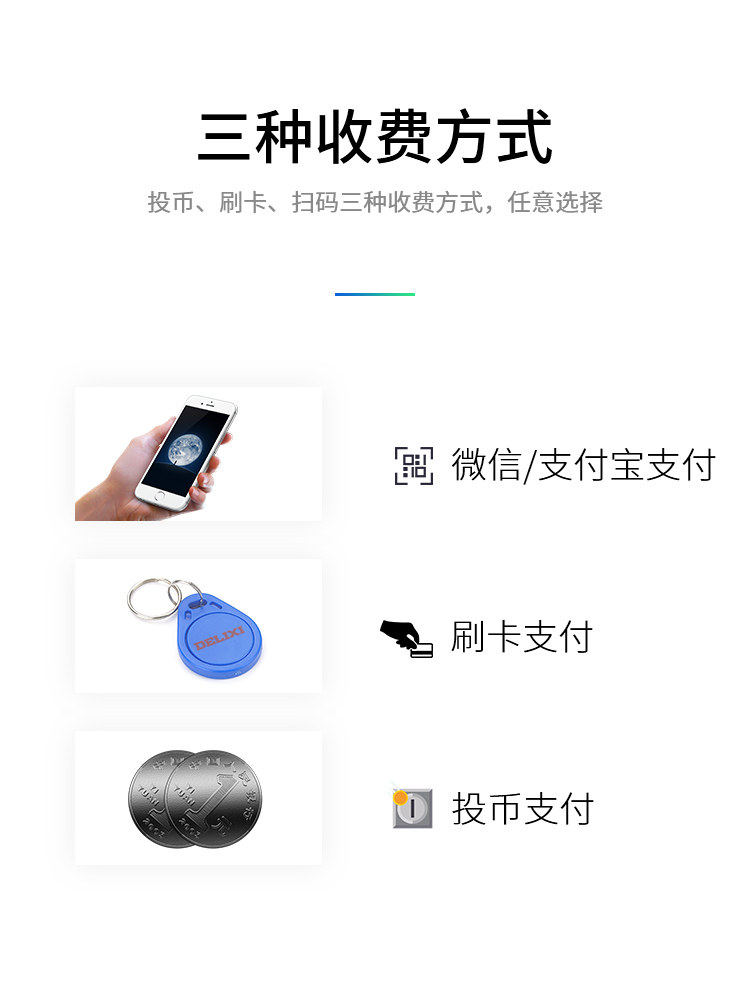 德力西电瓶车充电桩智能小区扫码充电站电动车冲电投币充电器