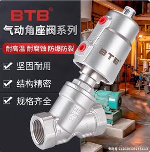 气动角座阀Y型 304不锈钢体DN10 比得宝