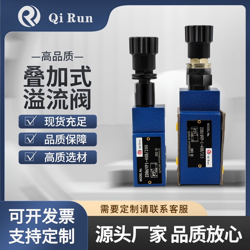 力士乐型液压溢流阀ZDB6VP ZDB10VP VA VB VC 叠加式调压阀泄压阀
