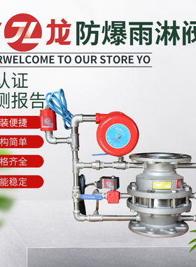 雨淋报警阀ZSFS-2.5Mpa不锈钢控水阀防爆加压式雨淋阀DN100 DN150