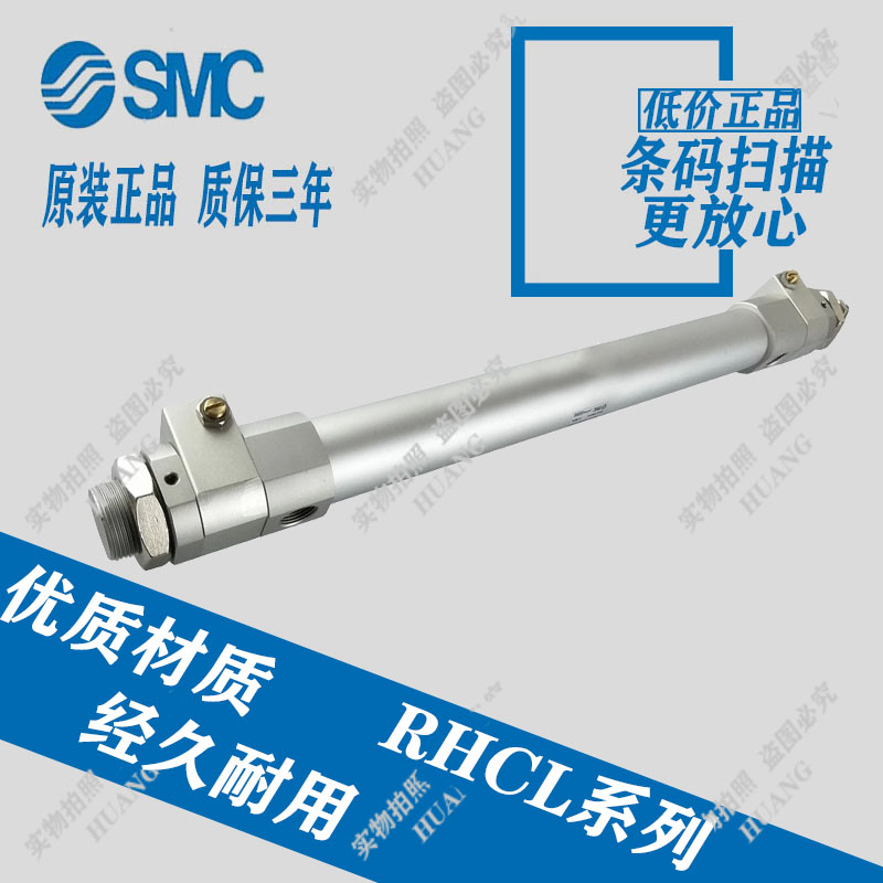SMC高速气缸RHCL20/25/32/40-250-300-400-500-600-700-800