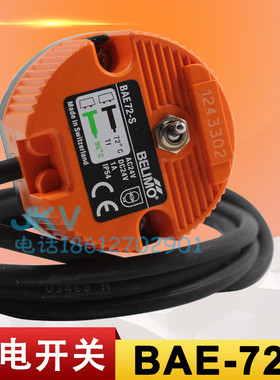 搏力谋BELIMO热电开关BAT72 BAE72-S 备用保险zbae72 高温断路器