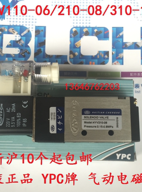 YPC型电磁阀4YV210-08/110-06/310-10/220-08/DC24V/AC220V