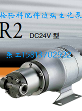 迪瑞生化仪配件107CCD18真空泵MD15R齿轮泵MD30齿轮泵MP15齿轮泵