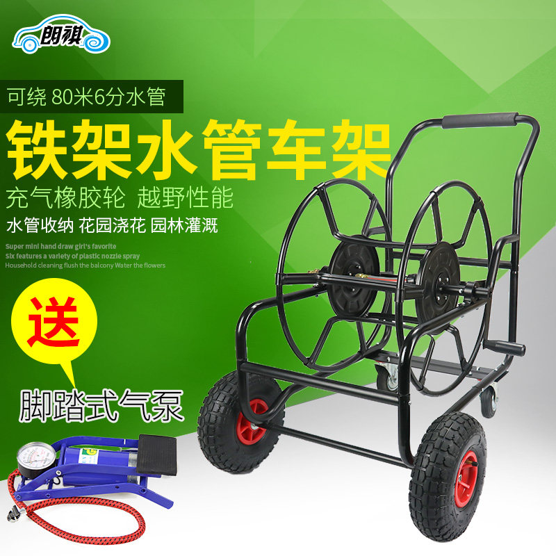 朗祺大型金属园林浇灌手推水管收纳车农用卷线架软管收管器盘管