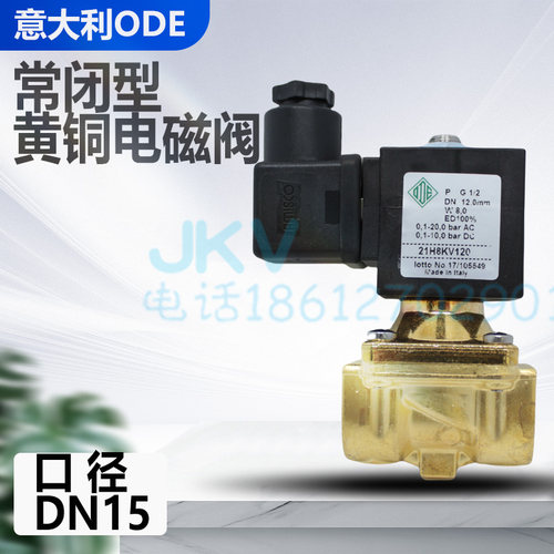 电磁阀空压机 黄铜丝扣两通常闭21H8KV120 4分 24V 220v