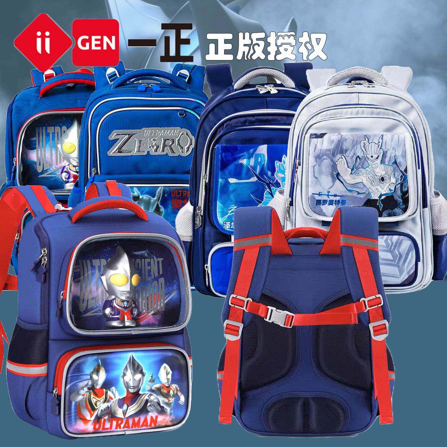 一正奥特曼护脊书包小学生用赛罗透气3M反光条包背包儿童减负书包