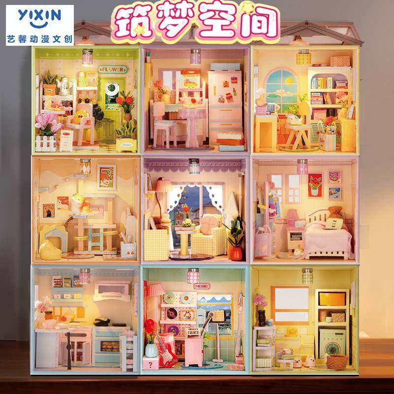 艺馨筑梦空间拼装小屋场景屋玩具模型手工diy儿童礼物女超级世界,玩具/童车/益智/积木/模型,家居/生活场景,淘宝优惠券,粉丝福利购,淘宝优惠卷