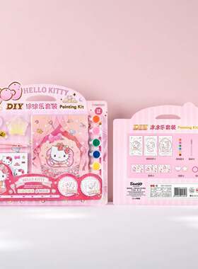 凯蒂猫形象DIY涂涂乐套装丙烯颜料生日女孩礼物Kitty猫涂鸦绘画本