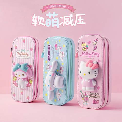 三丽鸥双层笔袋大耳狗KT可爱卡通文具盒铅笔收纳盒学生生日礼物