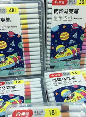 掌握922丙烯马克笔细方杆速干手绘diy学生专业水彩软头硬头油性笔