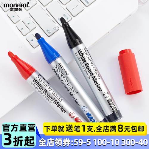 慕那美韩国monami红色白板笔2.0mm大容量直液式可擦笔220教师学生