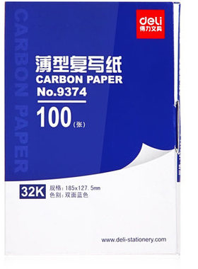 得力9374蓝色双面薄型复写纸 32K复写纸 财务使用100张办公用品