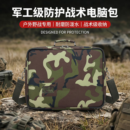 加固电脑计算机便携包 加固防震电脑包 户外指挥作业箱 户外工作箱 大容量指挥工具箱  收纳工具箱