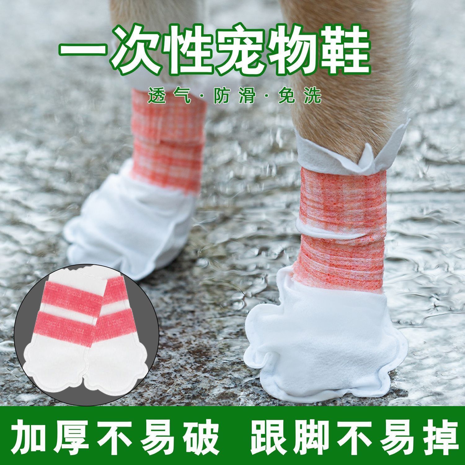 一次性宠物狗鞋套防水狗狗鞋套外出遛狗神器比熊泰迪小型犬狗鞋套