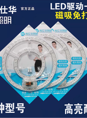 尚仕华磁吸灯芯透镜光源圆形LED高亮灯板吸顶灯替换灯芯护眼节能