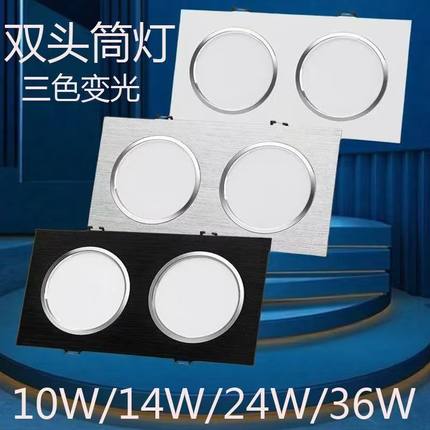 双头加厚全铝筒灯嵌入式led长方形筒灯客厅吊顶格栅灯斗胆灯洞灯