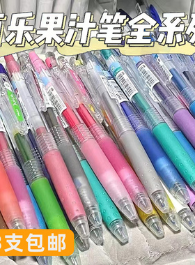 日本pilot百乐Juice彩色中性笔按动水性果汁笔10EF日系手帐文具