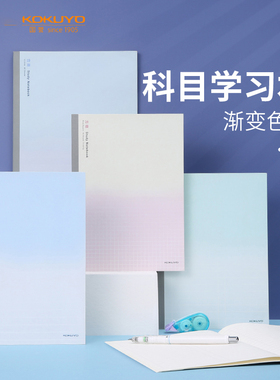 日本国誉科目本Campus方格笔记本子记事备注分栏课堂学习本