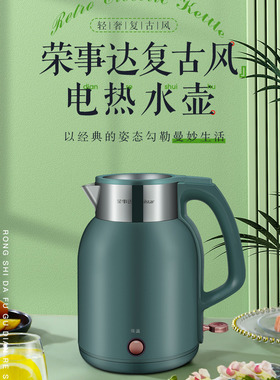 荣事达烧水壶热水壶电热水壶304不锈钢电水壶2L容量RS-KT20A保温