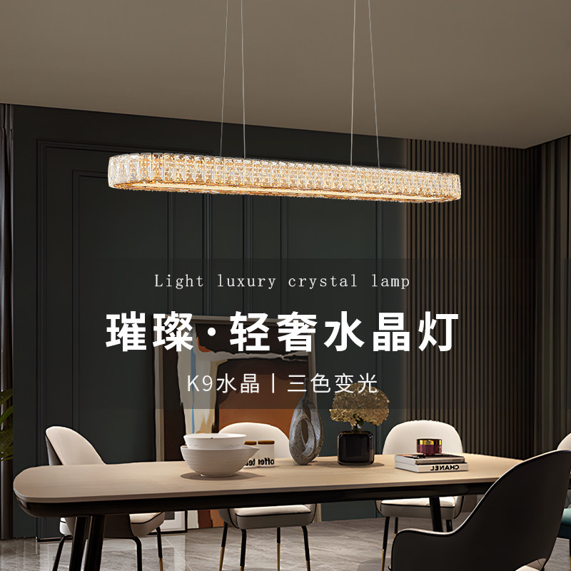 轻奢餐厅长条吊灯简约创意设计师吧台别墅水晶一字餐桌客厅饭厅灯图片