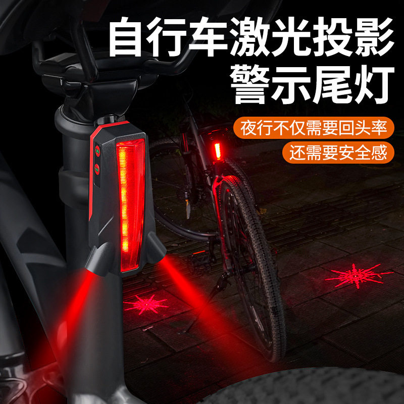 新款自行车激光尾灯投影Logo平行线激光镭射尾灯山地车骑行警示灯