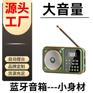 收音机蓝牙播放器插卡广播听歌戏曲唱戏机u盘5.0音箱便携音箱