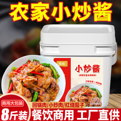 万能炒菜调料】商用8斤】大桶