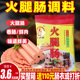 华莲昌火腿肠调味料家用餐饮自制香肠鲜肉调料135g灌肠复合调味粉