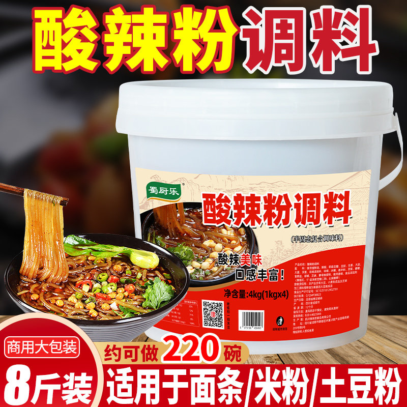 重庆酸辣粉调料商用正宗四川米粉红薯粉土豆粉面条酱底料商用4kg,粮油调味/速食/干货/烘焙,复合食品调味剂,淘宝优惠券,粉丝福利购,淘宝优惠卷