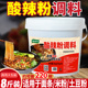 重庆酸辣粉调料商用正宗四川米粉红薯粉土豆粉面条酱底料商用4kg