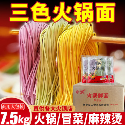 50袋三色火锅面蔬菜面鲜面条