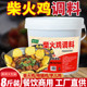 四川柴火鸡调料商用30斤重庆烧鸡公底料地锅鸡秘制酱料芋儿鸡调料