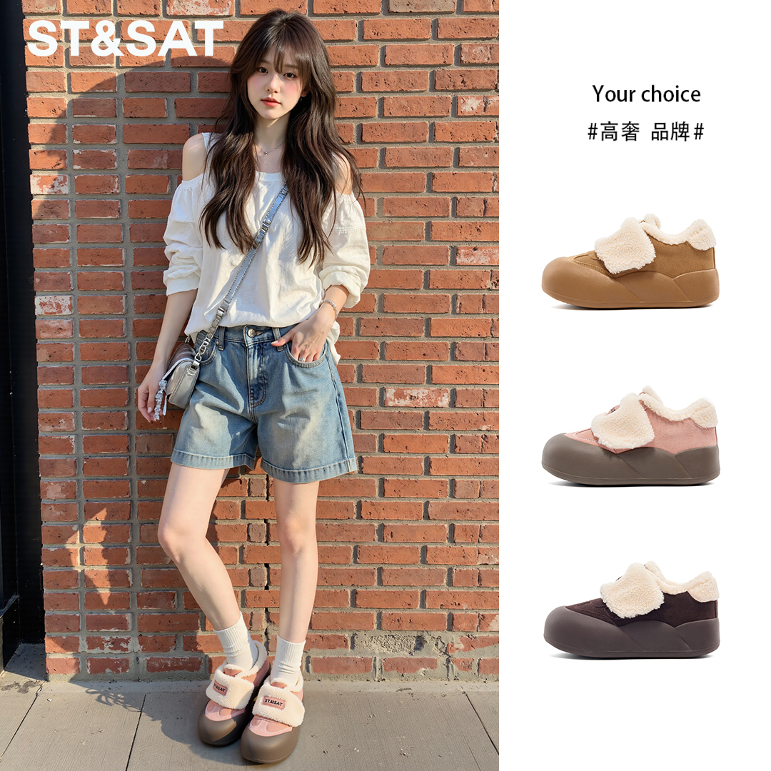 星期六大牌面包鞋减100商场同款