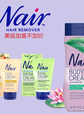 现货美国Nair奈尔脱毛膏腋下私处比基尼Wax乳液Hair Remover224克