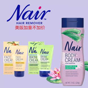 Remover224克 现货美国Nair奈尔脱毛膏腋下私处比基尼Wax乳液Hair