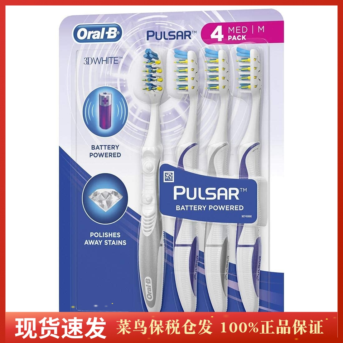 现货 美国 Oral-B 电动牙刷成人套装 3D美白震动旋转 4/5支装