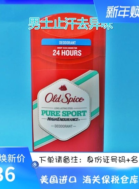 美国Old Spice老帆船男士止汗膏香体膏24小时 2个包邮