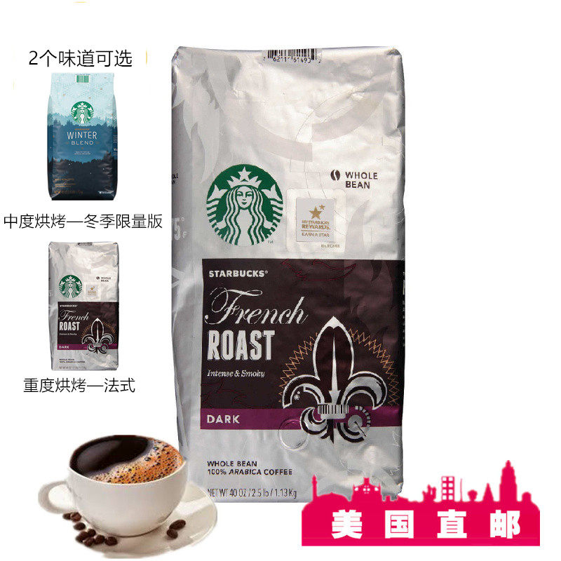 American direct mail Original quality STARBUCKS Starbucks French coffee bean Winter Edition Limited Edition 1130gin the Coffee/Oatmeal/Chongyin , Instant coffee/Coffee beans/Powder , Coffee beans/Powder , Coffee beans  category - from Buy2taobao.com to provide professional Taobao agent buy service