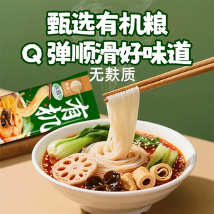 善粮汇有机胚芽米米线无麸质敏宝辅食干米粉120克3袋劲道顺滑纯素