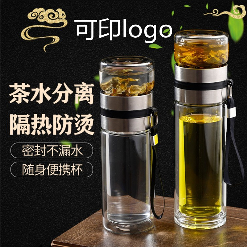 茶水分离杯玻璃杯水杯礼品杯子