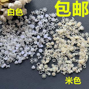 白色/米色仿珍珠贴片 手工diy圣诞树装饰扭扭棒配件花环雪花爱心