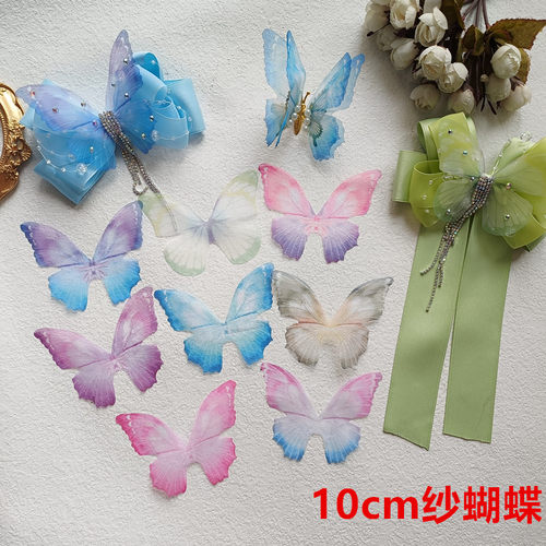 10cm超大薄纱蝴蝶手工diy