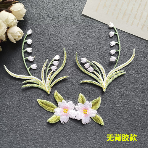 铃兰刺绣布贴樱花花朵手工DIY